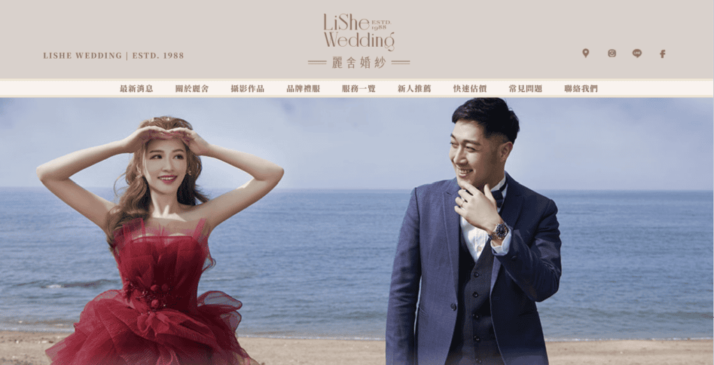 台北婚紗攝影推薦:麗舍時尚婚紗